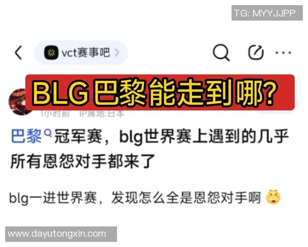 赛后分析：BLG与FPX在比赛中的心理素质对比与影响探讨
