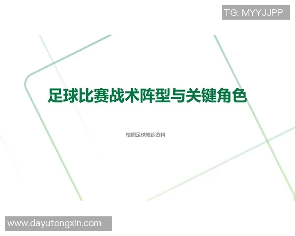 竞赛会与堤格雷的巅峰对决揭示足球战术与团队合作的重要性