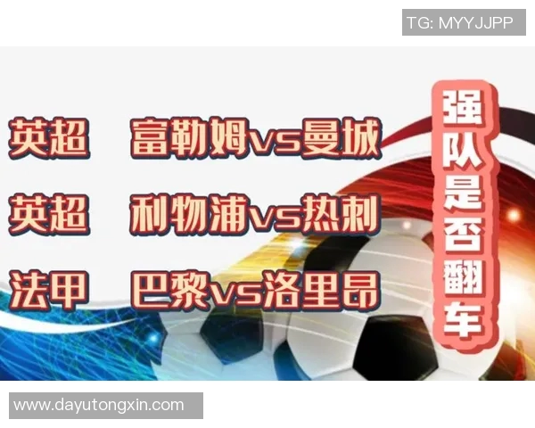 里昂对曼城精彩对决直播地址及赛事分析分享