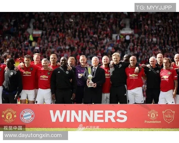 曼联与拜仁元老精彩对决全场回顾与精彩瞬间解析