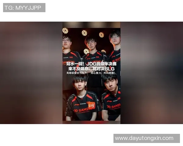 JDG战队的蜕变与成长:英雄联盟中的奋斗与荣耀之路 JDG战队的蜕变与成长:英雄联盟中的奋斗与荣耀之路