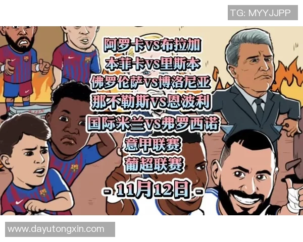 佛罗西诺主场迎战恩波利期待精彩对决与激烈竞争