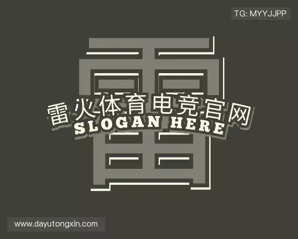 介绍雷火电竞平台网站